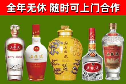 铁岭回收五粮液酒